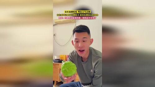 吃瓜的女孩看男朋友视频,吃瓜女孩的惊悚揭秘